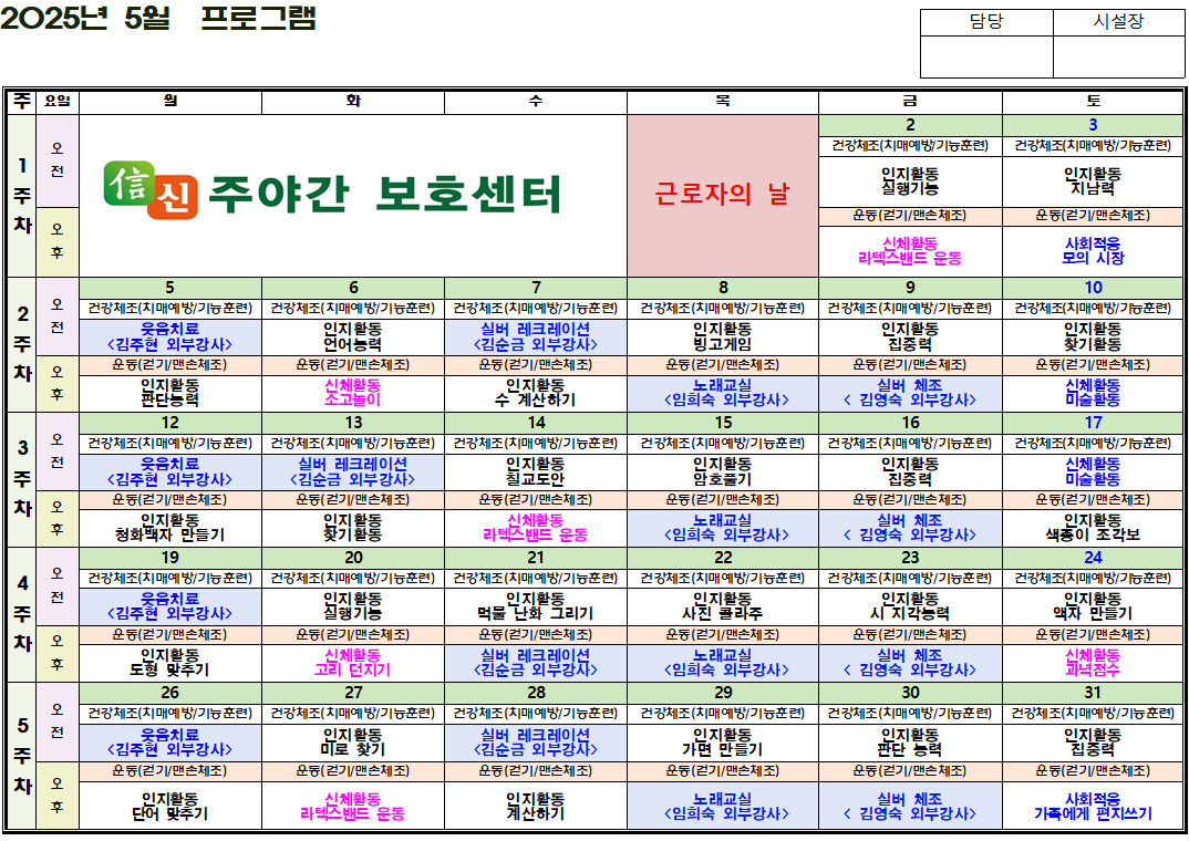 2025년05월 프로그램.PNG