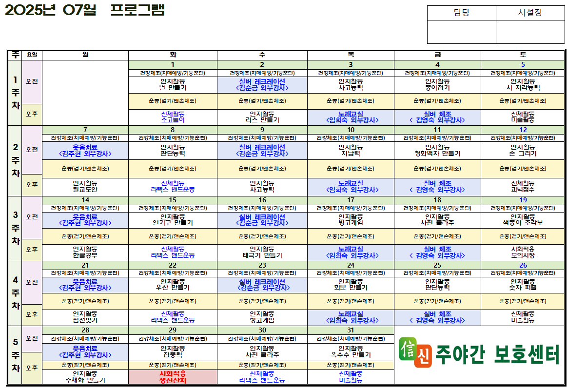KakaoTalk_20250701_144354783.png