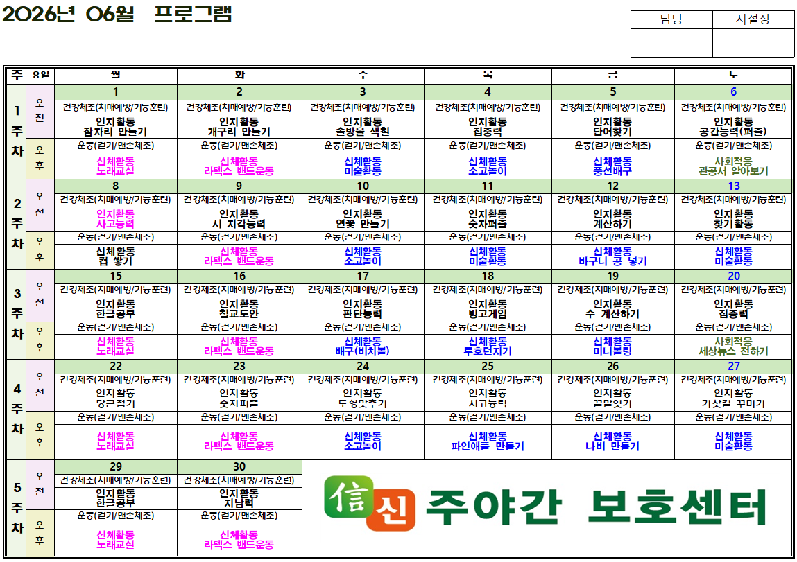 26년 6월 프로그램.png